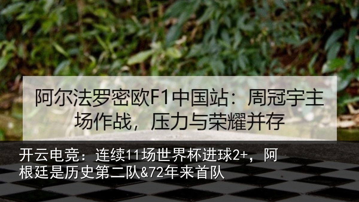 开云电竞：连续相关情况廷是相关情况队